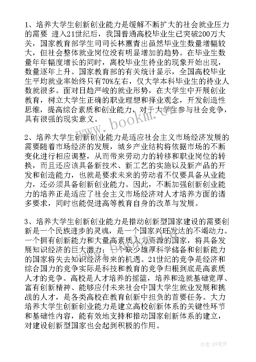 最新心理咨询机构员工年终总结(模板8篇)