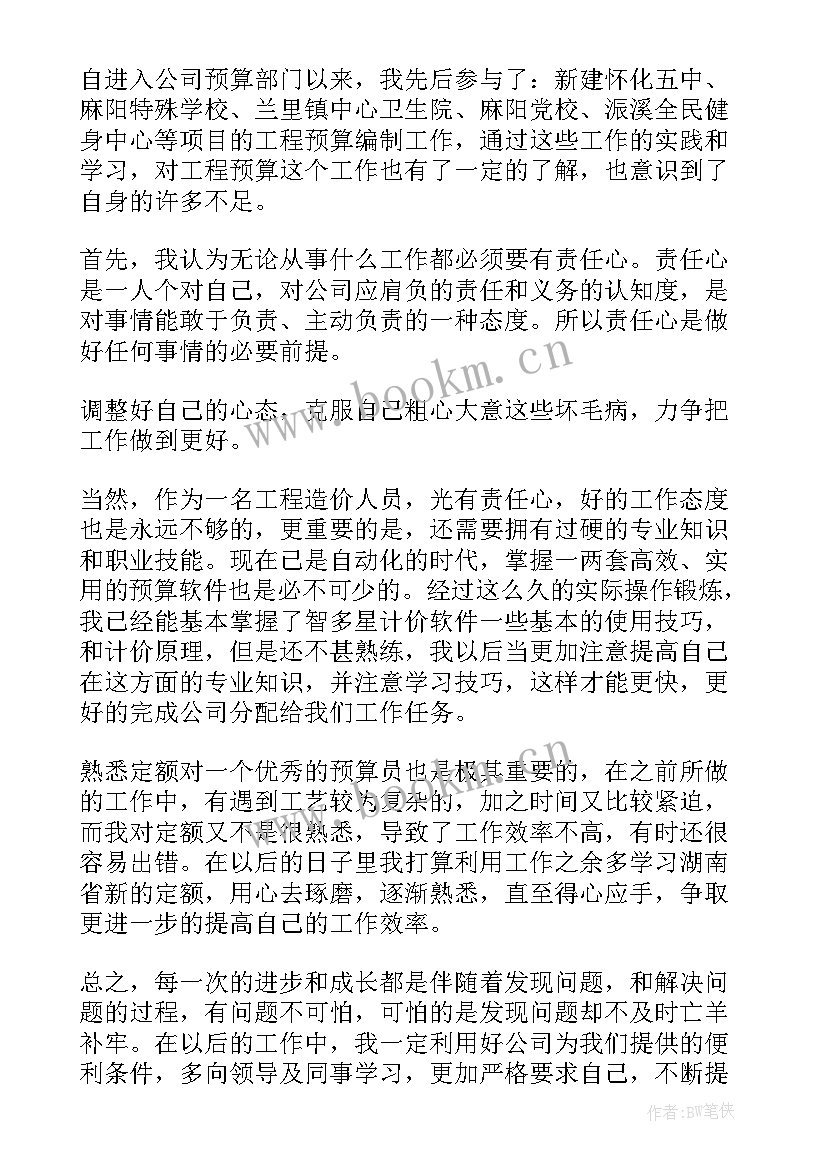 最新心理咨询机构员工年终总结(模板8篇)