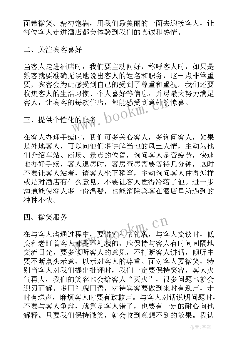 2023年接待办领导班子工作总结 餐饮接待年度工作总结(实用6篇)