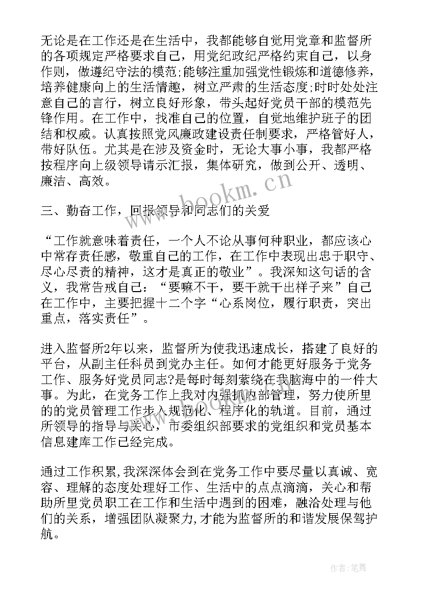 党政机关试用期工作总结(模板7篇)