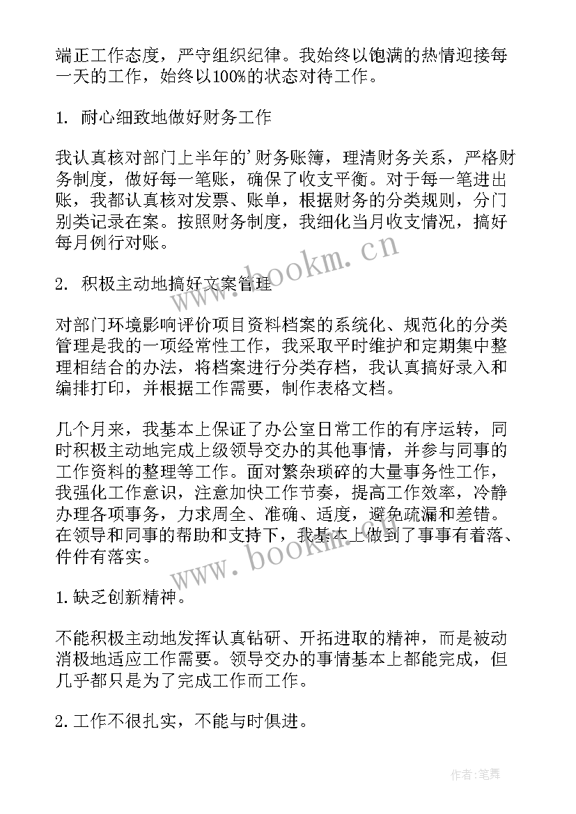 党政机关试用期工作总结(模板7篇)