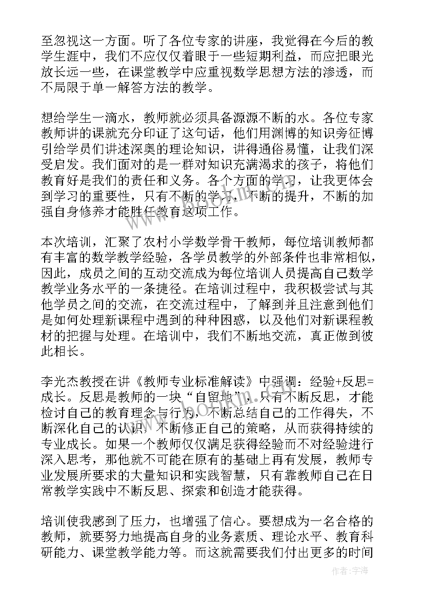 最新素质提升工作月度总结 教师个人素质提升计划(汇总10篇)