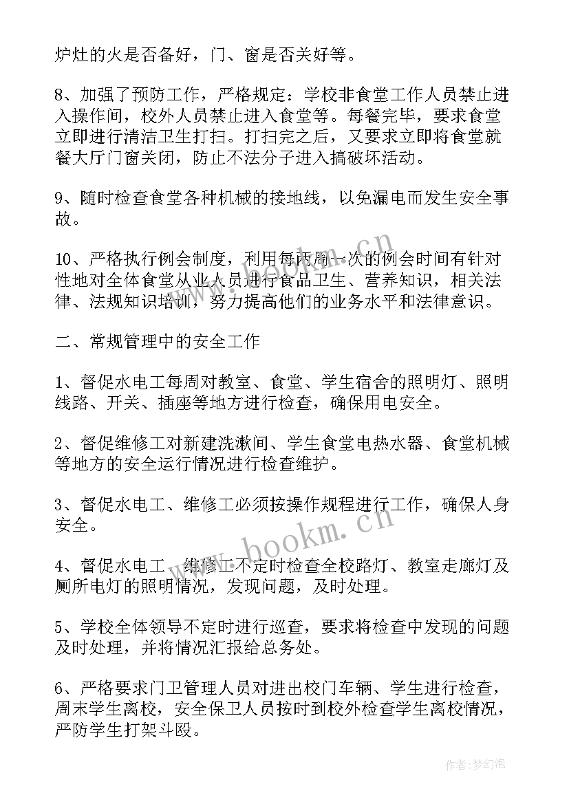 最新婚庆员工工作总结(精选9篇)