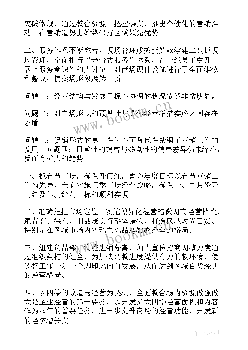 监狱机关宣传部门工作总结汇报(优秀6篇)