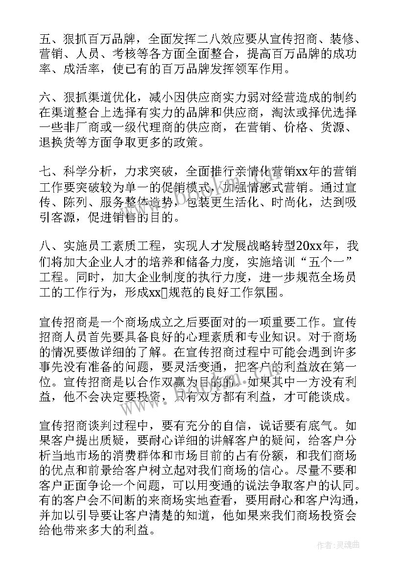 监狱机关宣传部门工作总结汇报(优秀6篇)