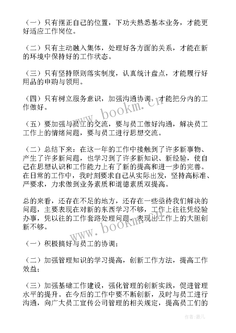 审查调查个人年终工作总结 个人年终工作总结(优质6篇)