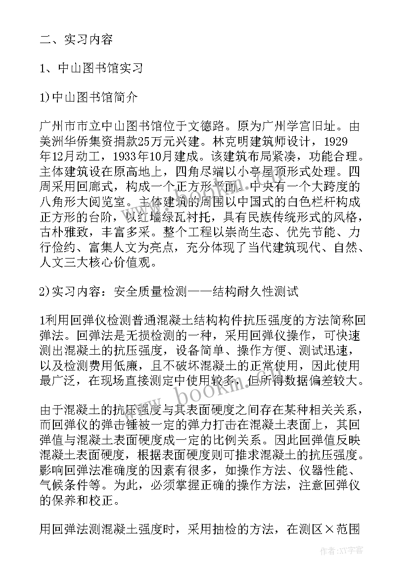 最新土木工程月报总结 土木工程师年度工作总结(模板10篇)