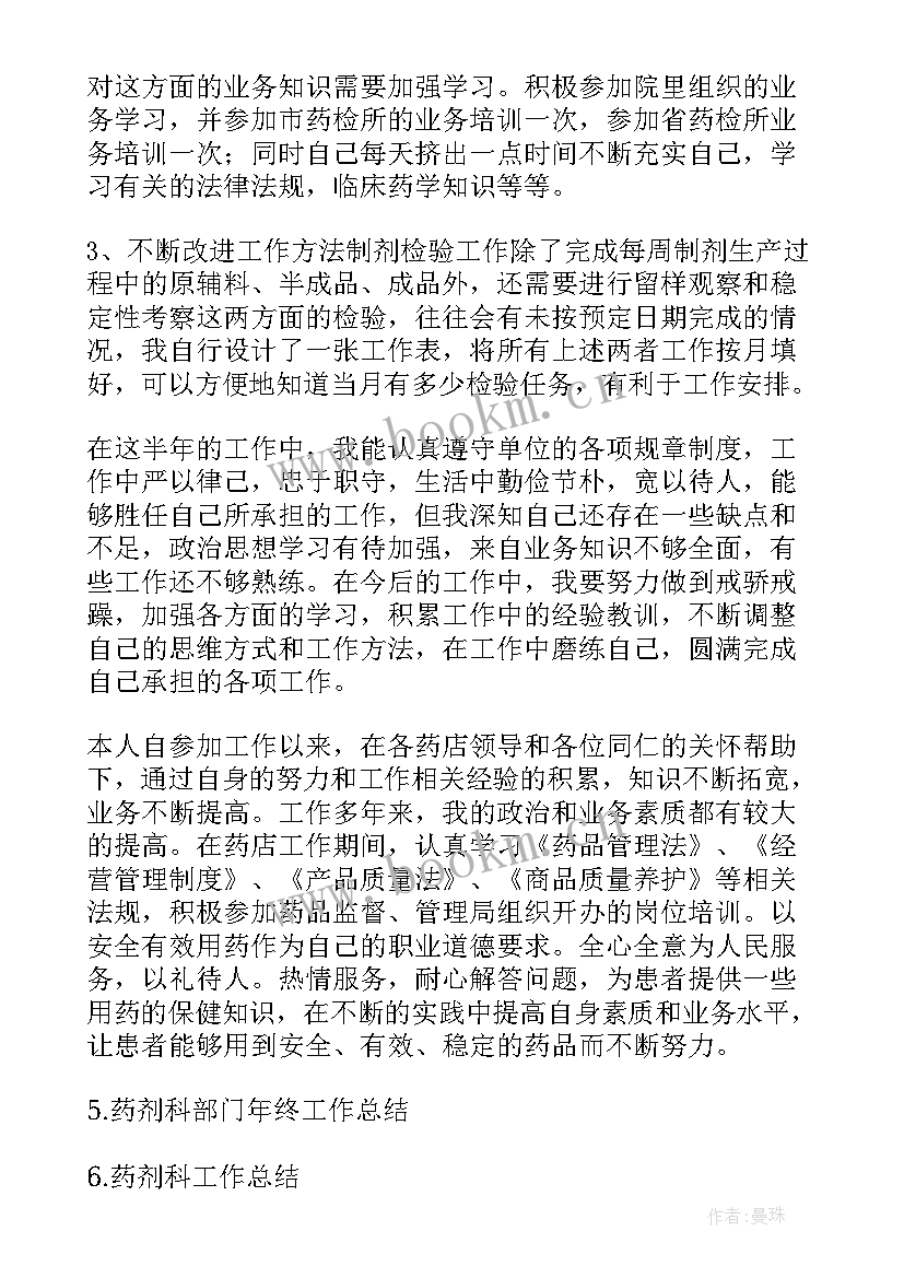 工作一帆风顺的意思 民兵工作总结工作总结(汇总7篇)