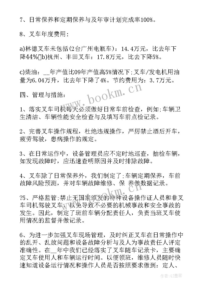 最新公交司机个人工作总结及计划 司机工作总结(模板6篇)