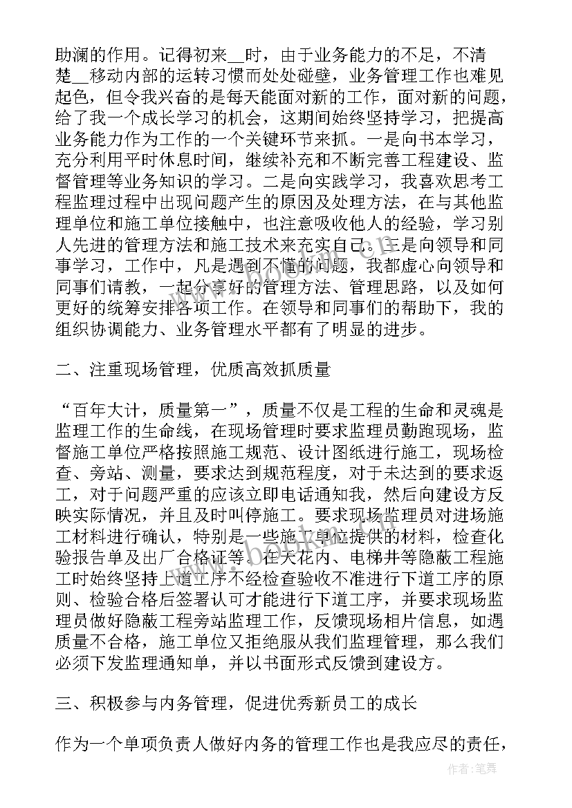 最新项目管理工作情况汇报 公司项目管理工作总结(优质8篇)