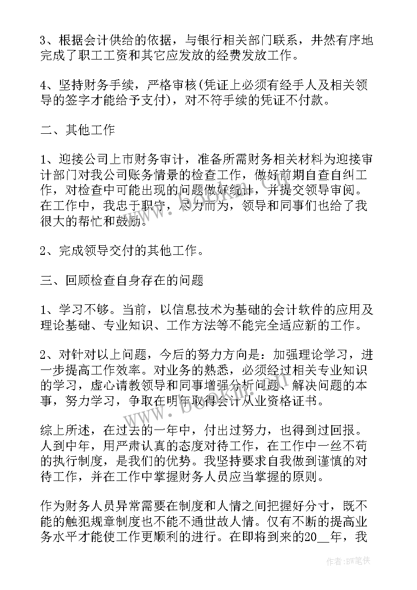 2023年疾控中心工作小结 疾控中心出纳工作总结(优质10篇)