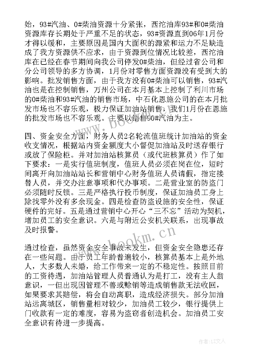 村委安全维稳工作总结报告 安全维稳工作总结(汇总5篇)