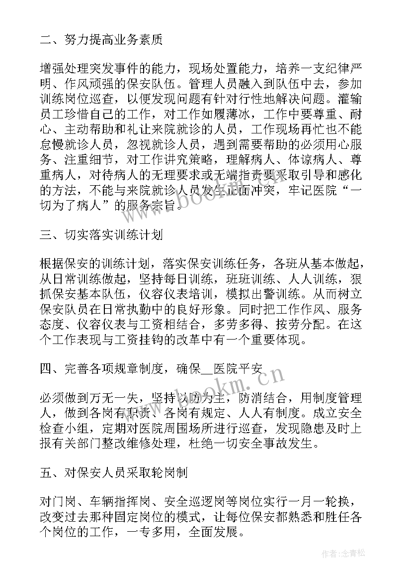 2023年煤矿瓦检员的职责 煤矿个人工作总结(大全8篇)