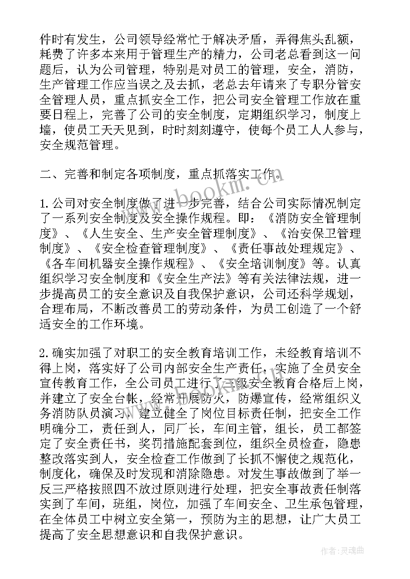 山区小学安全工作总结报告 学校安全工作总结报告(汇总8篇)