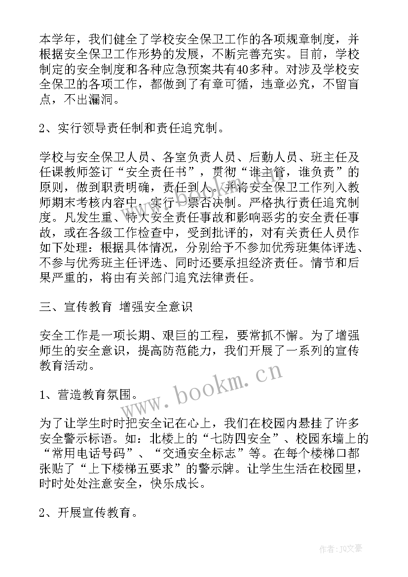 2023年教育群众安全生产工作总结 安全生产教育培训工作总结(精选5篇)