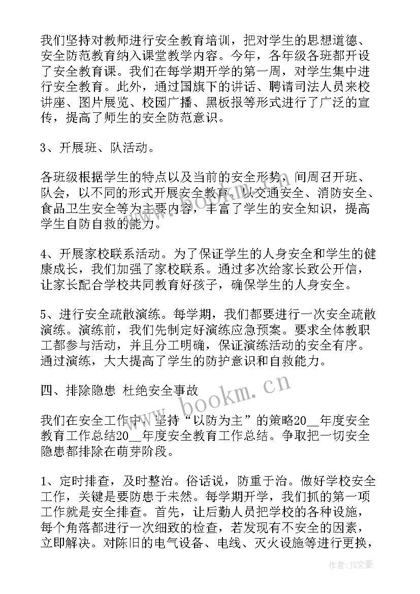 2023年教育群众安全生产工作总结 安全生产教育培训工作总结(精选5篇)