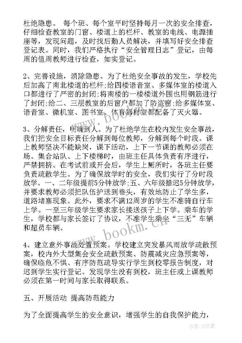 2023年教育群众安全生产工作总结 安全生产教育培训工作总结(精选5篇)