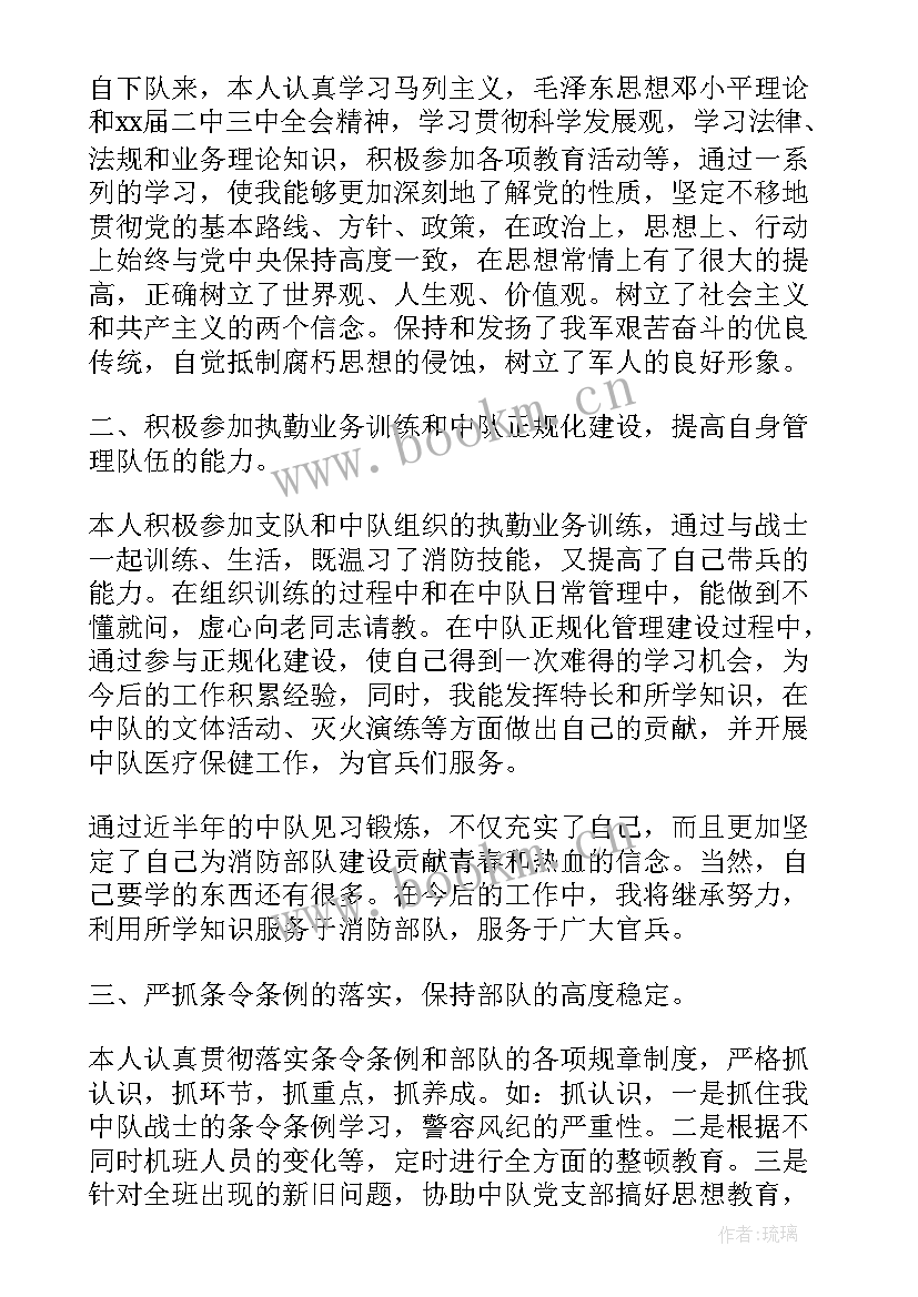 2023年消防通信岗位培训心得体会(模板10篇)