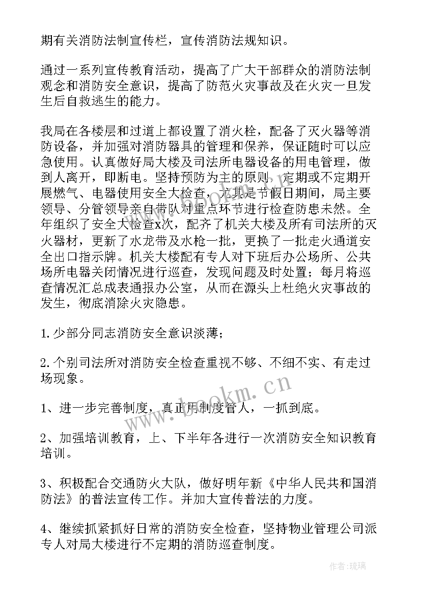 2023年消防通信岗位培训心得体会(模板10篇)