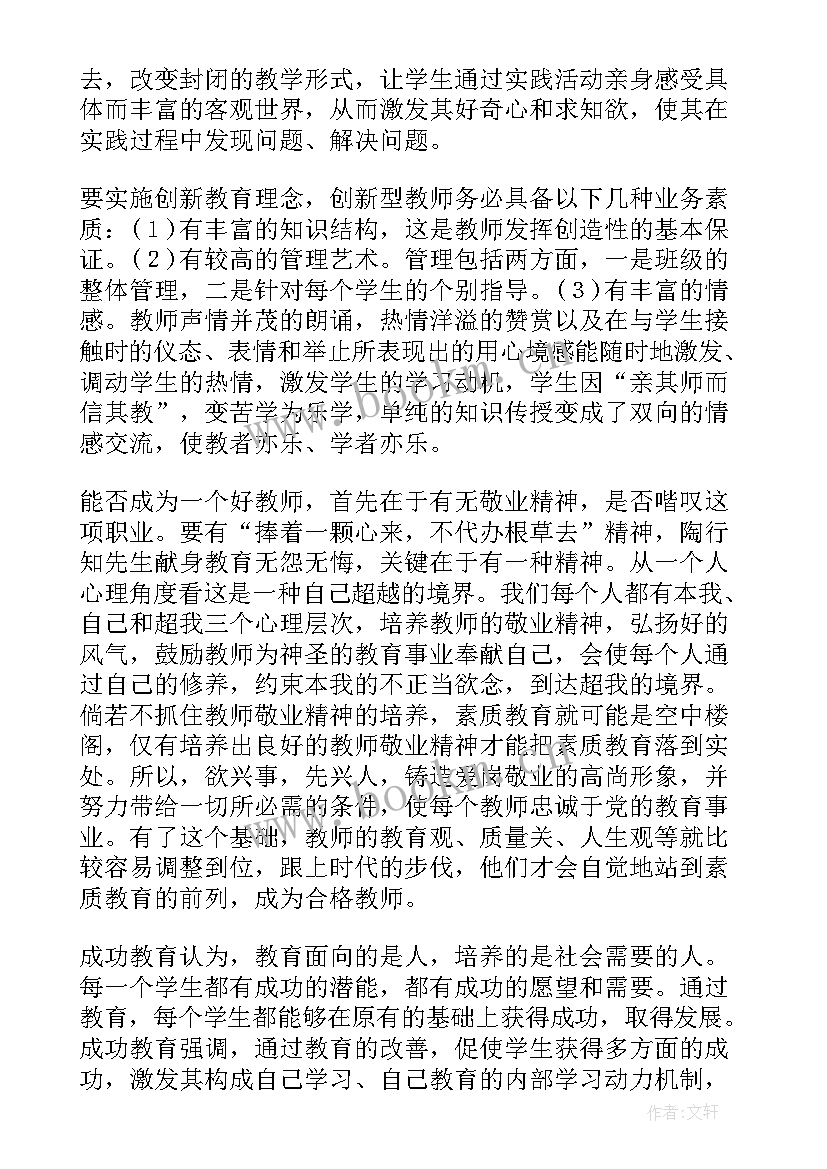 最新冬季大培训汇报材料 幼儿园培训工作总结(模板8篇)