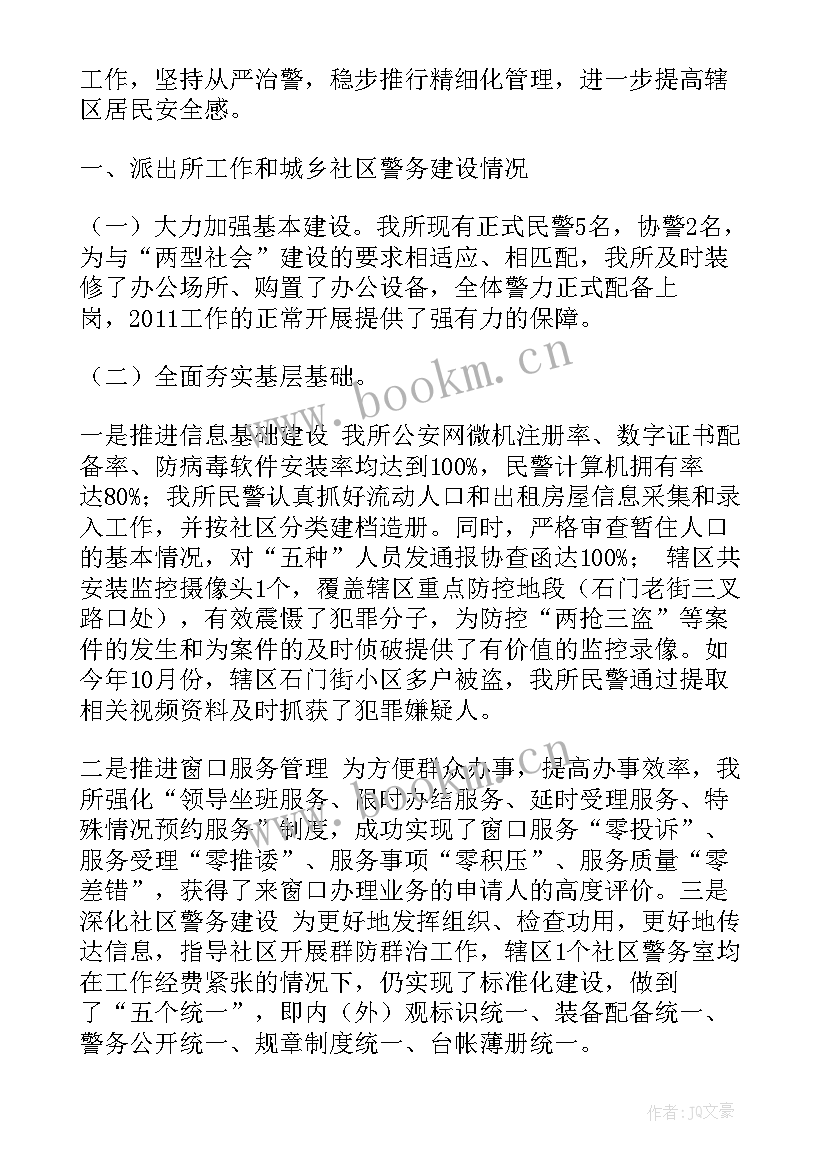 最新高校警务建设工作总结报告 高校师德师风建设工作总结(汇总5篇)