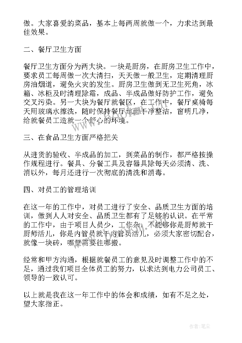 最新工作总结小学(模板5篇)