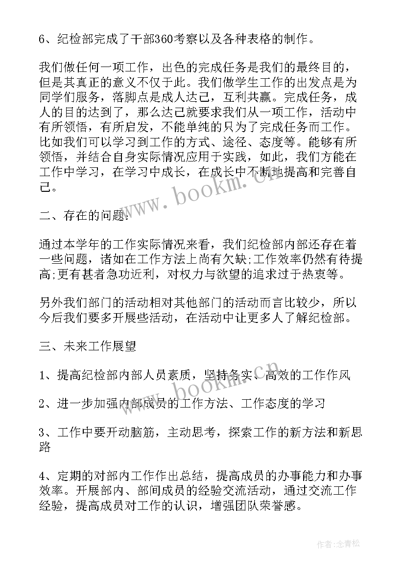 2023年学生会查寝工作心得 学生会干部工作总结学生会工作总结(模板9篇)