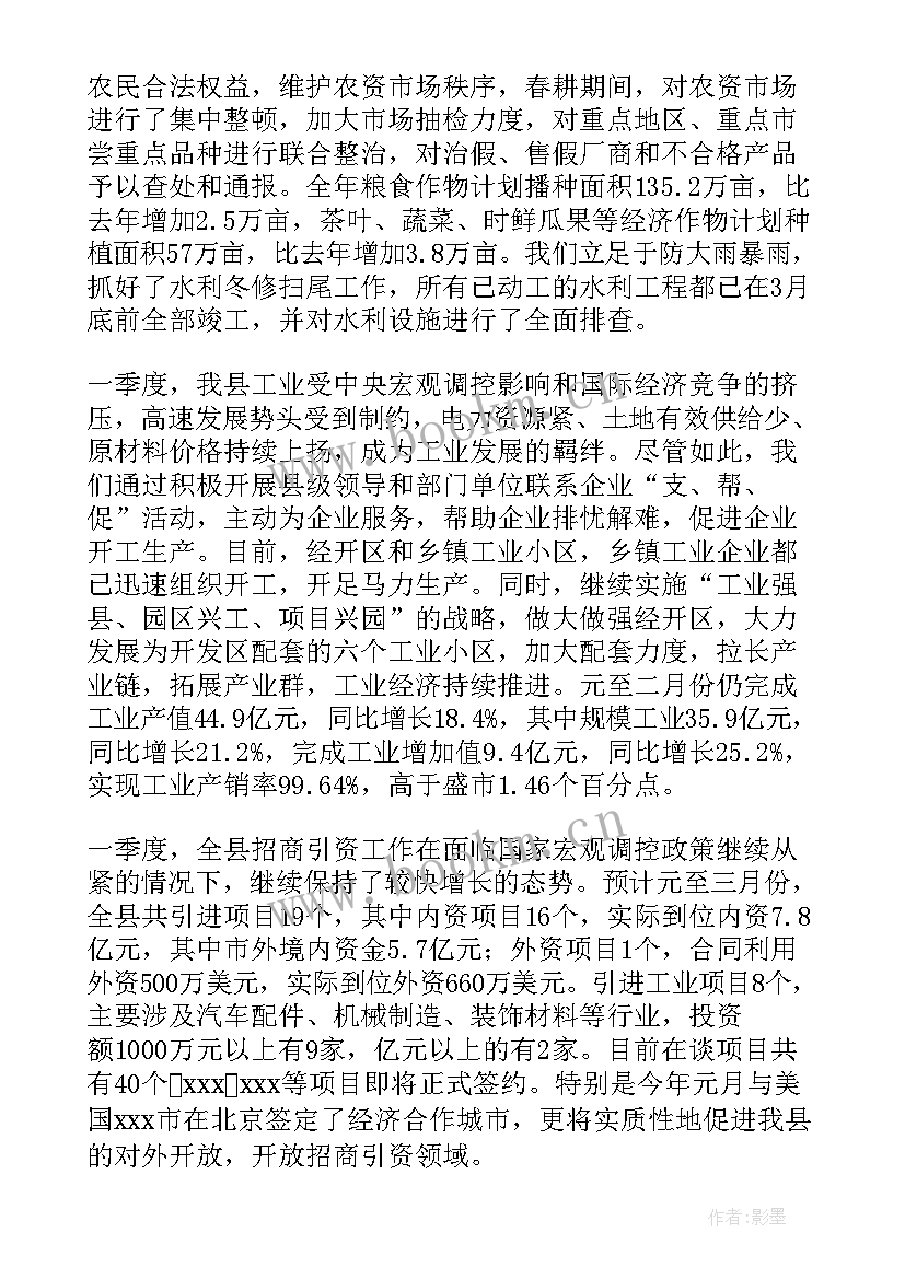 最新林业站年度工作总结 一季度工作总结(汇总6篇)