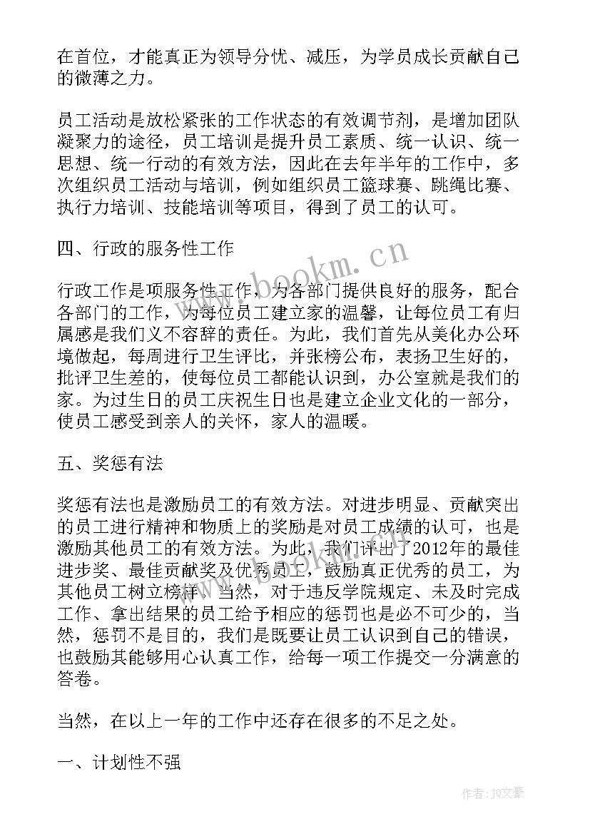 2023年行政人事工作总结及工作计划 人事工作总结与计划(优秀5篇)