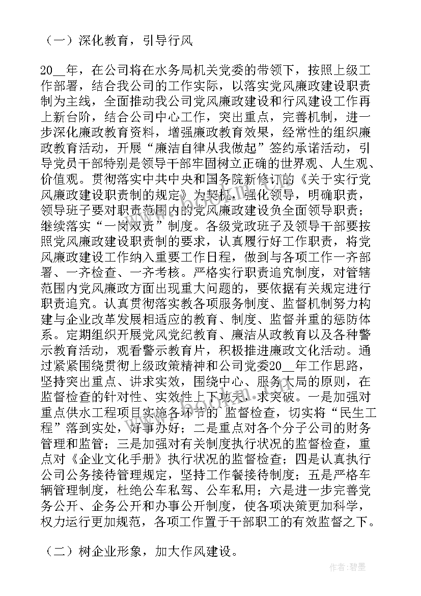 总经理晋升仪式流程 公司总经理助理工作总结(优秀6篇)