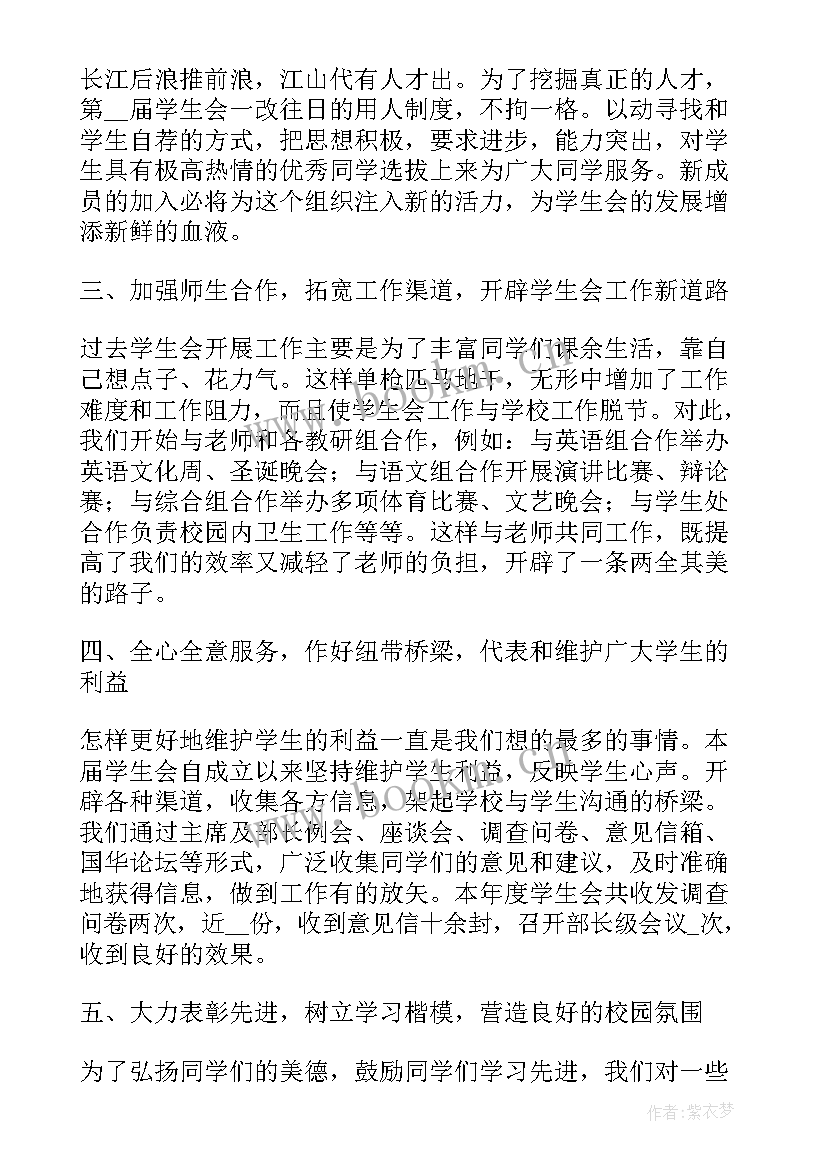 最新文体部学期工作总结(模板8篇)