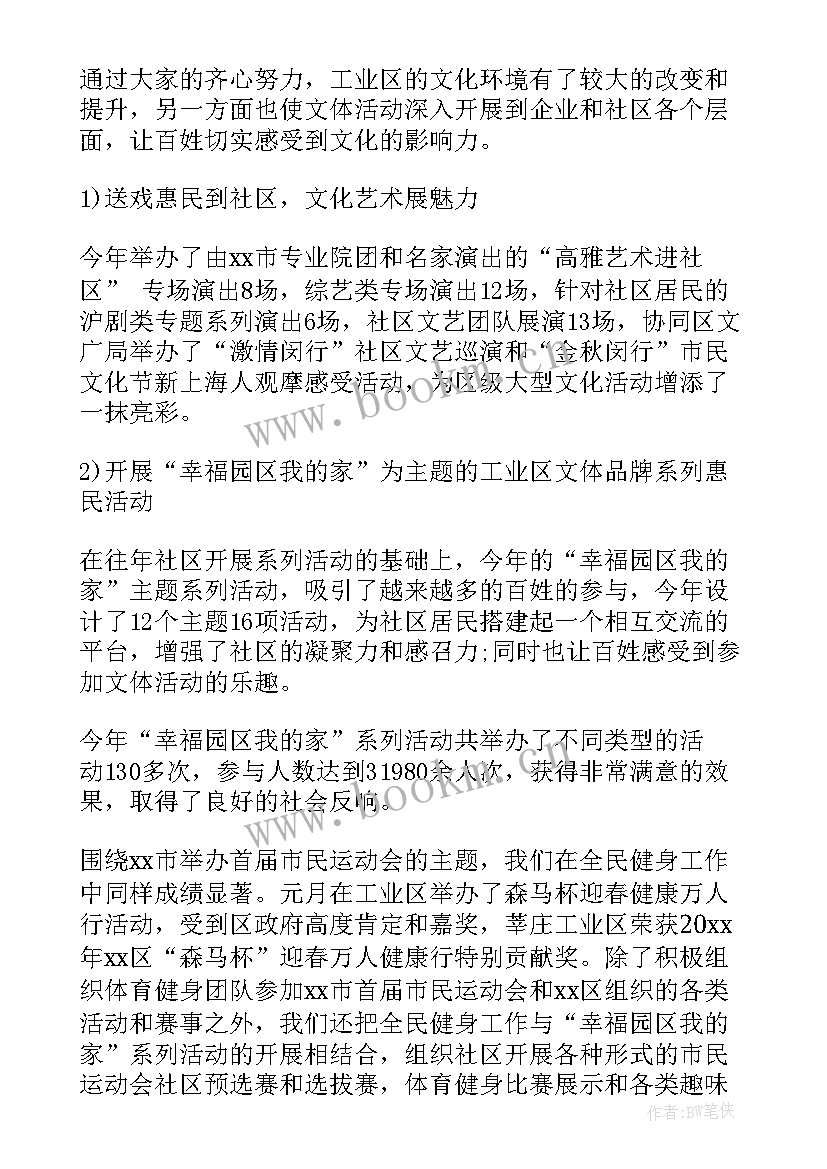 最新学校思教处工作人员岗位职责 学校工作总结(模板6篇)