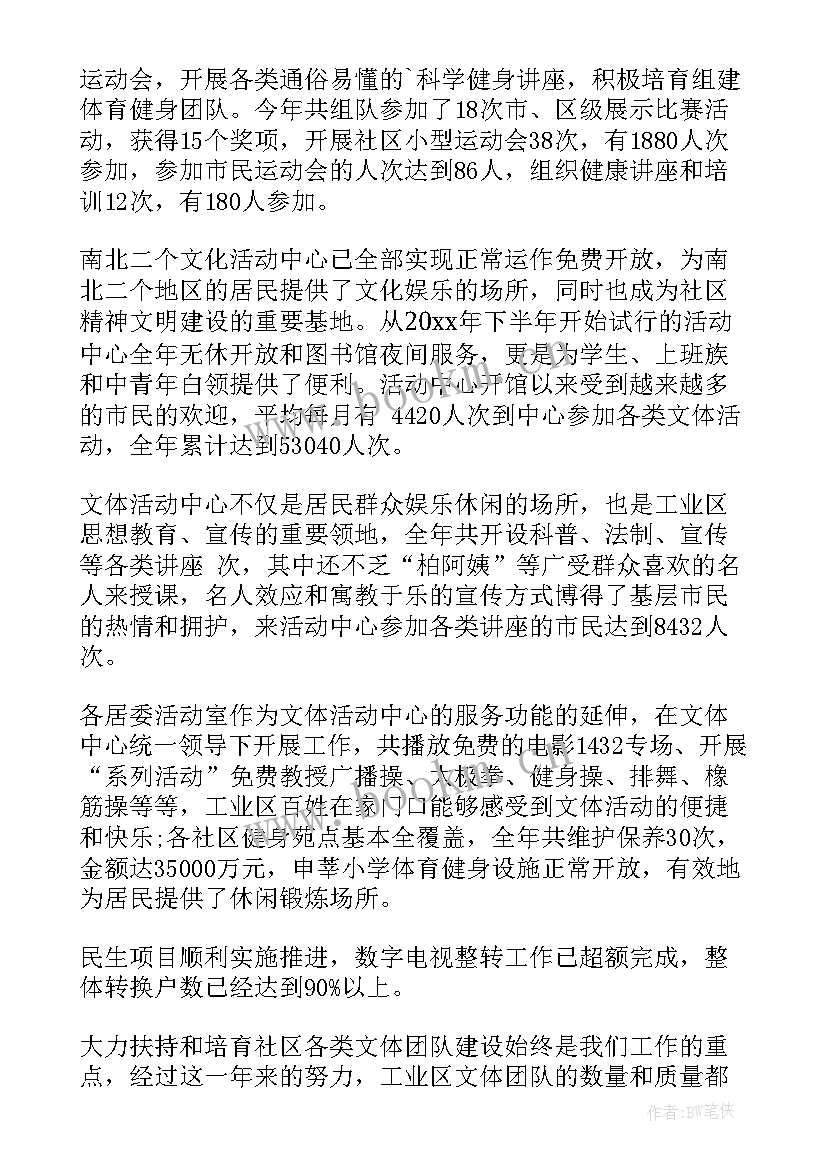 最新学校思教处工作人员岗位职责 学校工作总结(模板6篇)