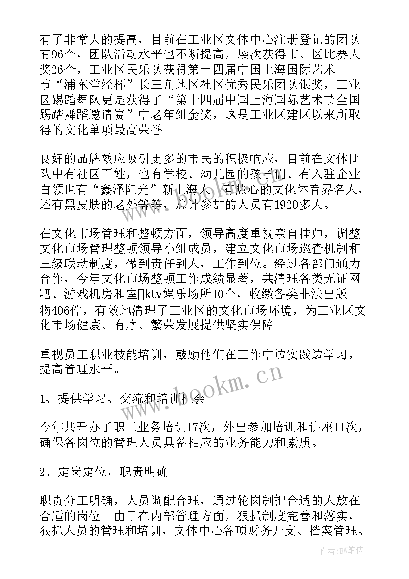 最新学校思教处工作人员岗位职责 学校工作总结(模板6篇)