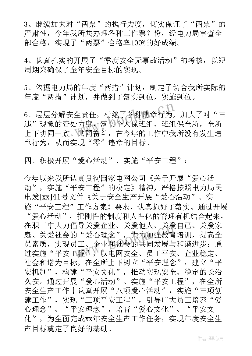 最新电力施工单位工作总结(优质10篇)