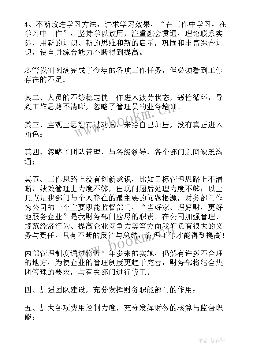 财务人员近三年工作总结 财务人员工作总结(汇总6篇)