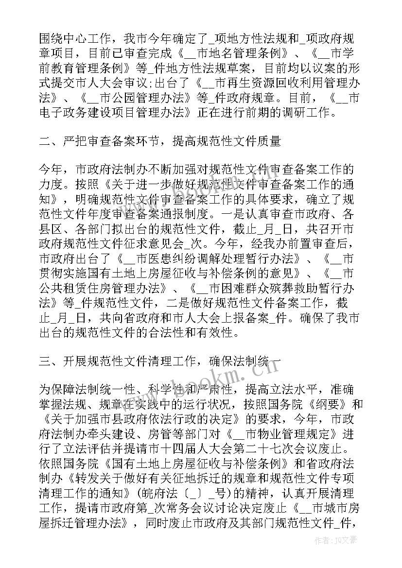 林业局工作汇报 年终工作总结报告格式年终工作总结报告格式内容(大全10篇)