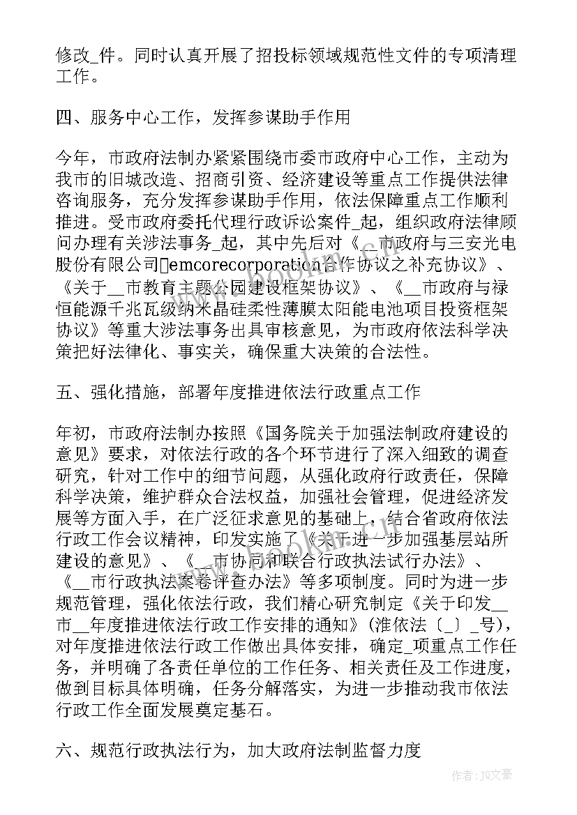 林业局工作汇报 年终工作总结报告格式年终工作总结报告格式内容(大全10篇)