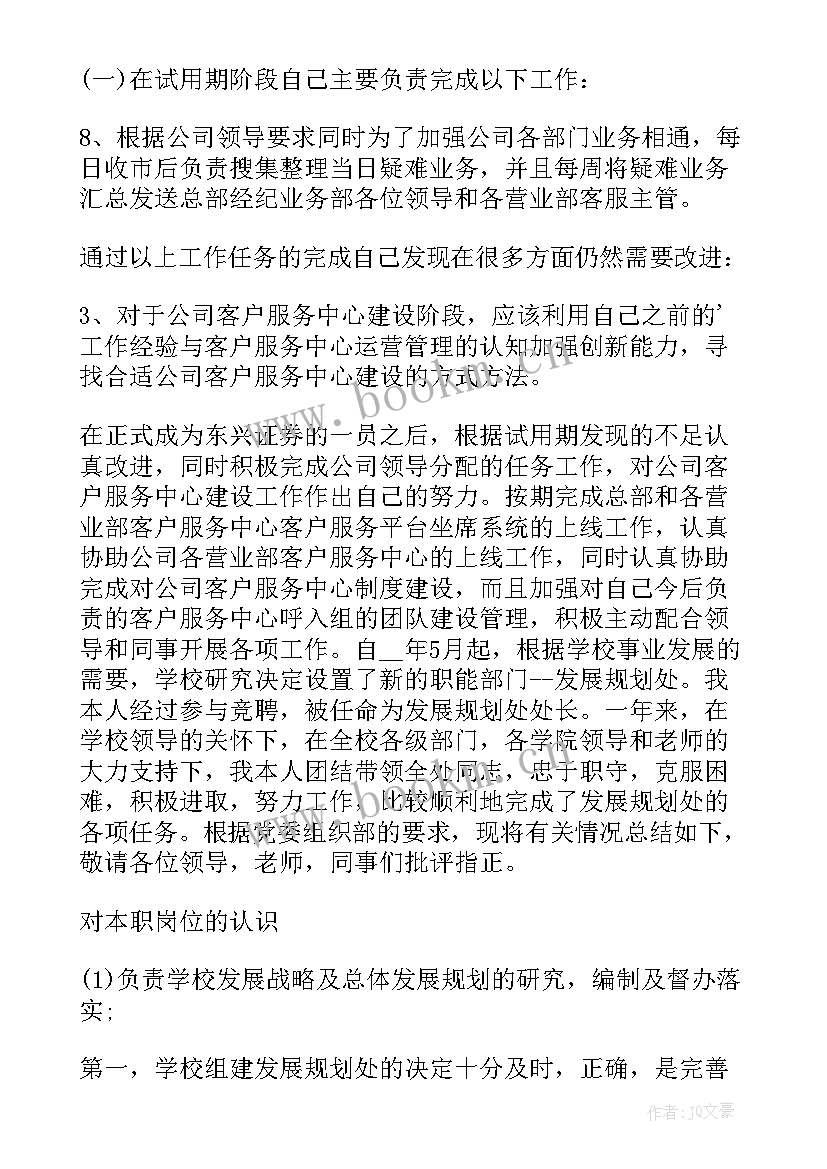 林业局工作汇报 年终工作总结报告格式年终工作总结报告格式内容(大全10篇)