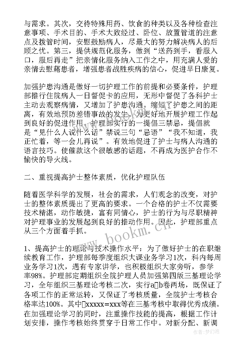 2023年护士进修月度工作总结 护士工作总结及计划(汇总8篇)