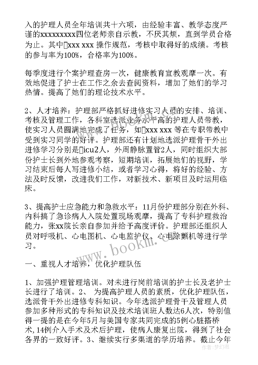 2023年护士进修月度工作总结 护士工作总结及计划(汇总8篇)