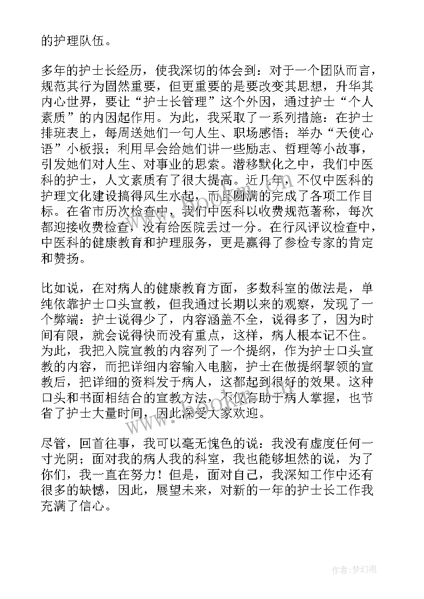 2023年护士进修月度工作总结 护士工作总结及计划(汇总8篇)