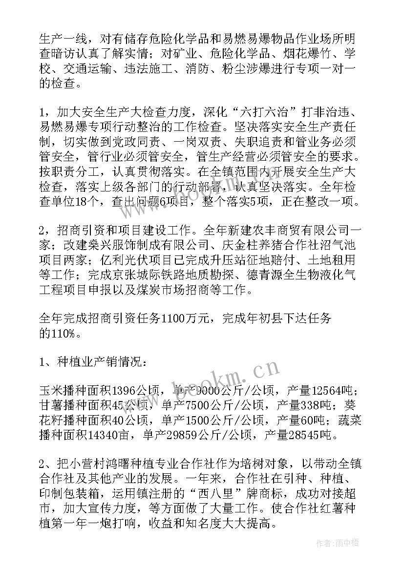 最新加油员年度总结报告 加油站年度工作总结(精选7篇)