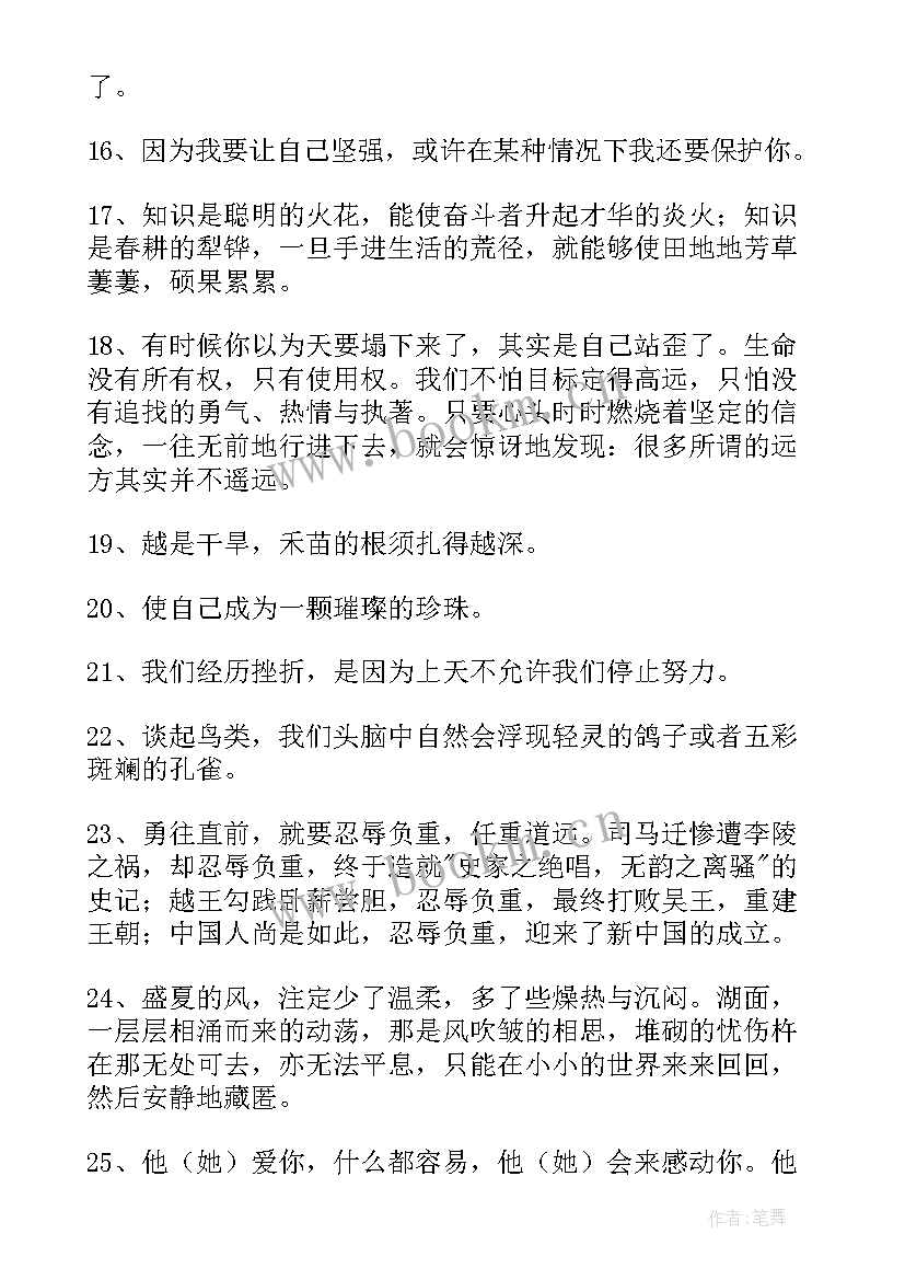 最新工作总结结束语技巧(精选7篇)