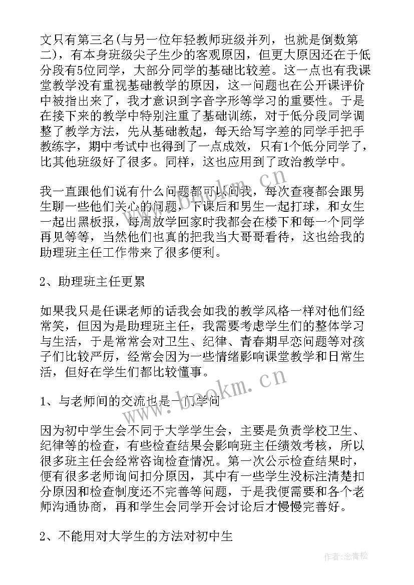 党员工作总结标题 支教工作总结标题(大全5篇)