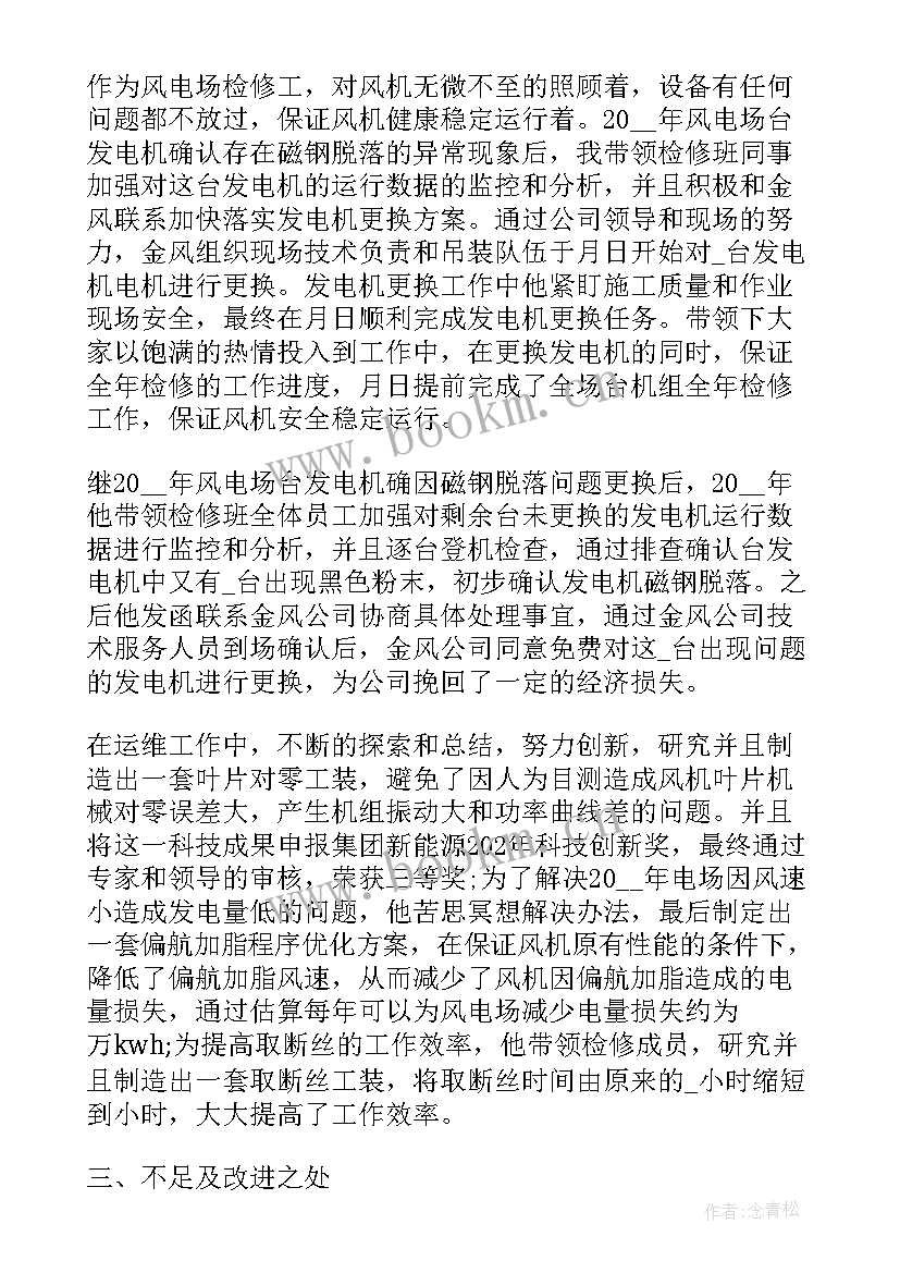 地铁列车检修工作总结报告 检修工作总结报告(优秀5篇)