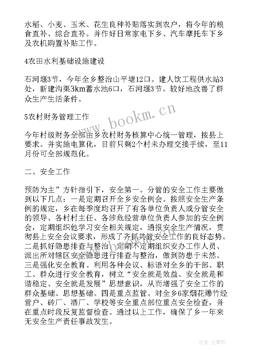 地铁列车检修工作总结报告 检修工作总结报告(优秀5篇)