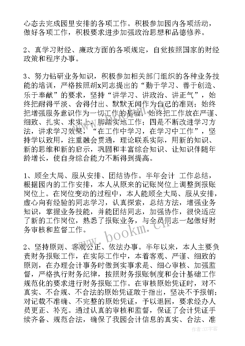 车辆主管工作总结 车间主管上半年工作总结(精选8篇)