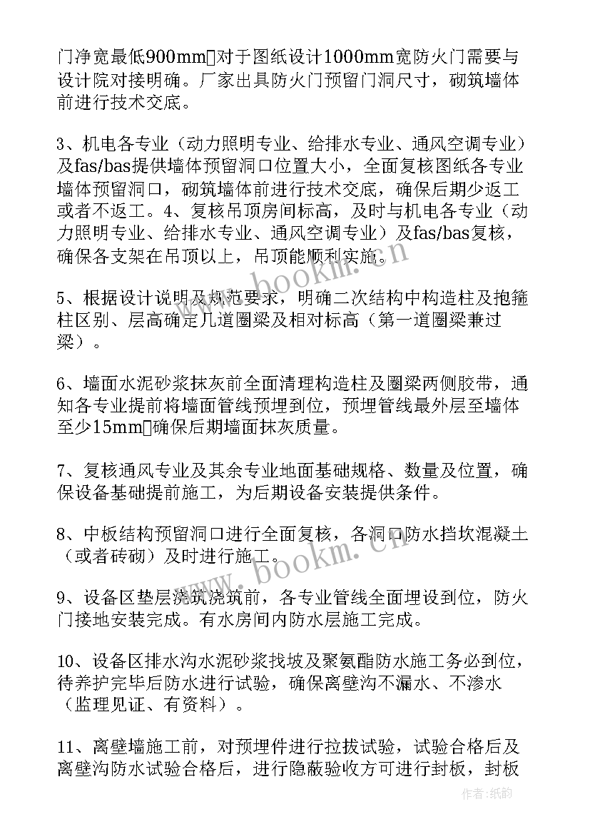 2023年酒店装饰工程监理工作总结 装饰装修工程监理工作总结(大全5篇)