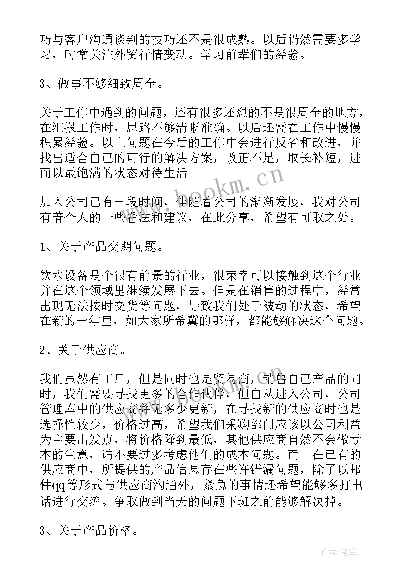 2023年业务个人工作总结 个人业务工作总结(通用7篇)